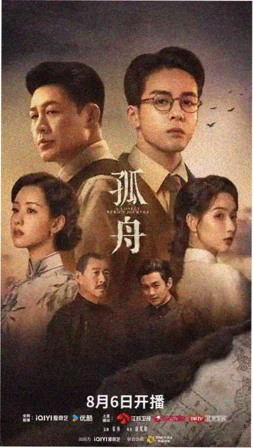 爱迪影院剧集长夜灯火海报