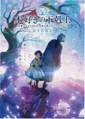 爱迪影院动漫星轨少年海报