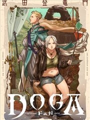 爱迪影院漫画山海拾遗封面