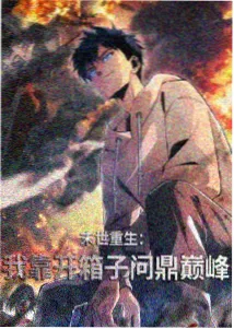 爱迪影院资讯手绘动画回归配图